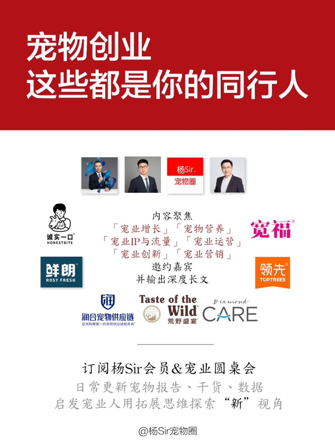 宠物圈盒马：派特鲜生还能走多远？
