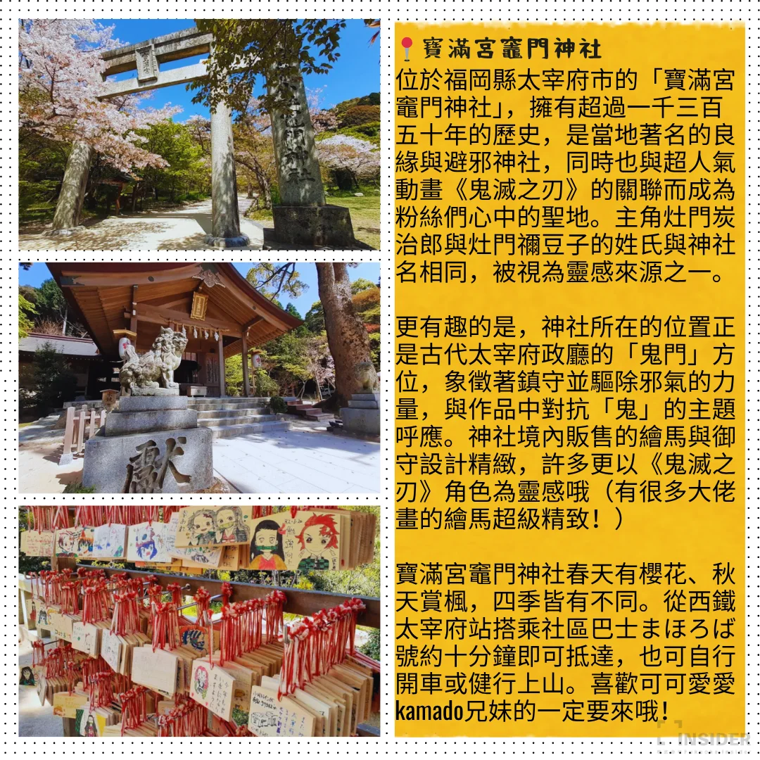 ??‍♀️福岡動漫聖地巡禮 破次元旅