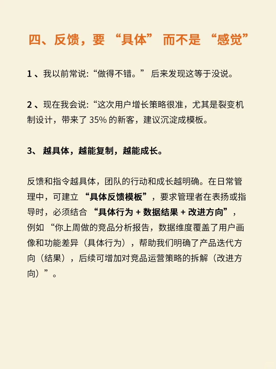 管理不是带人,而是搭系统