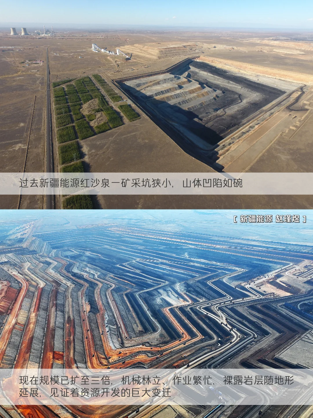 【了解国能】看看来时路