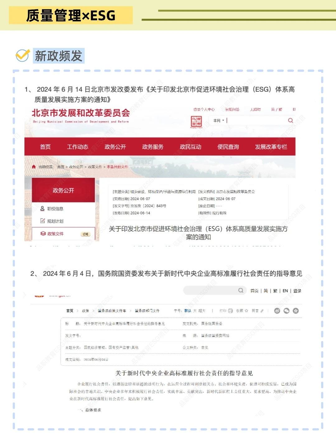 建议质量管理人都去冲新赛道!!!