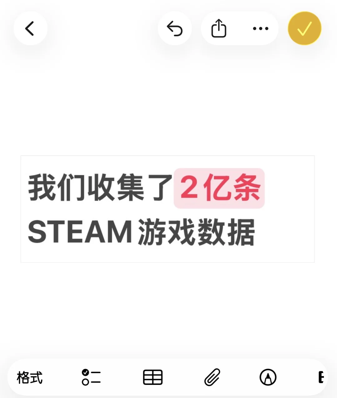 2亿条Steam游戏数据,已发表在《世界经济》