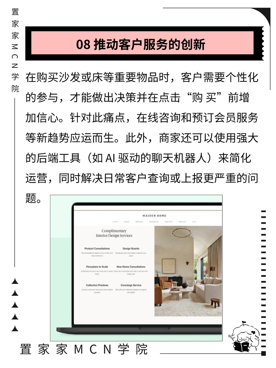 家居装饰行业未来展望?