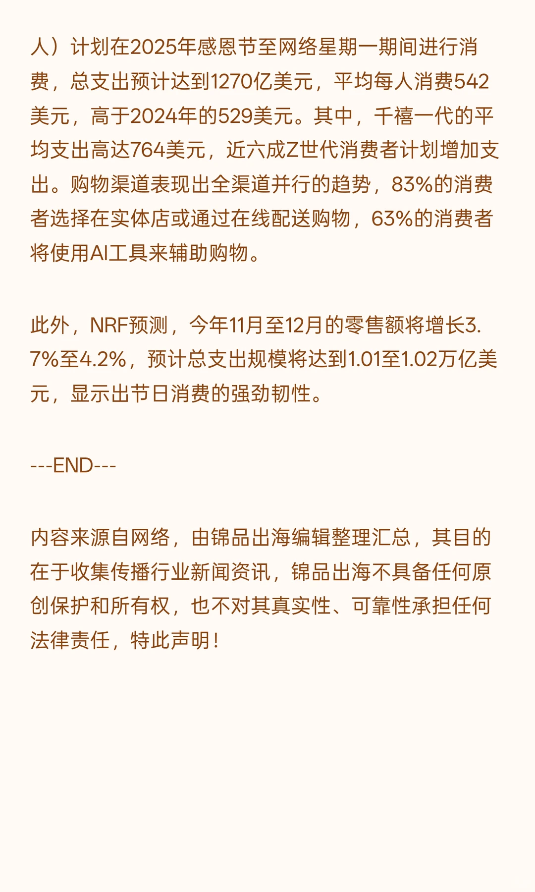 11月19日-跨境动态