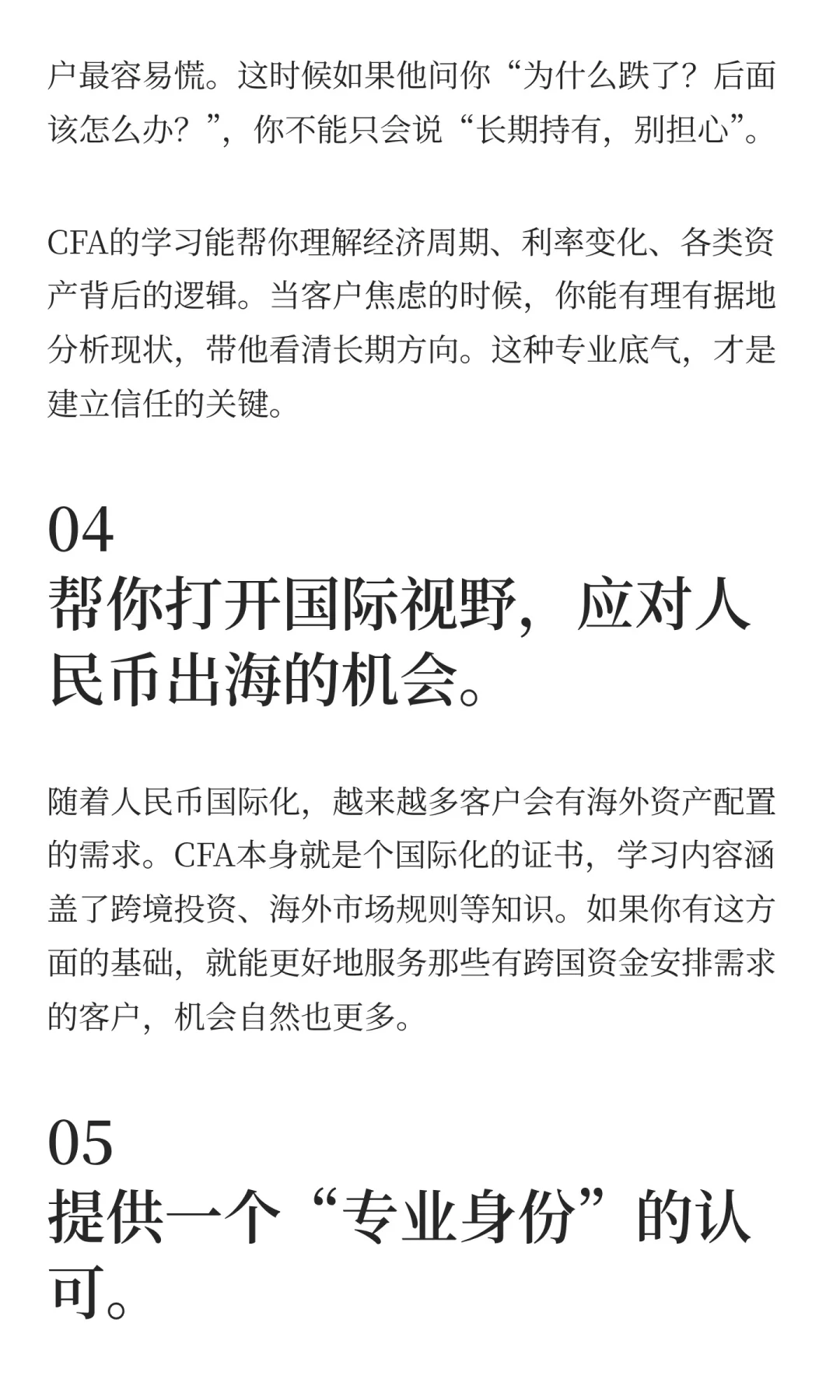 未来十年，中国银行业6大发展趋势！