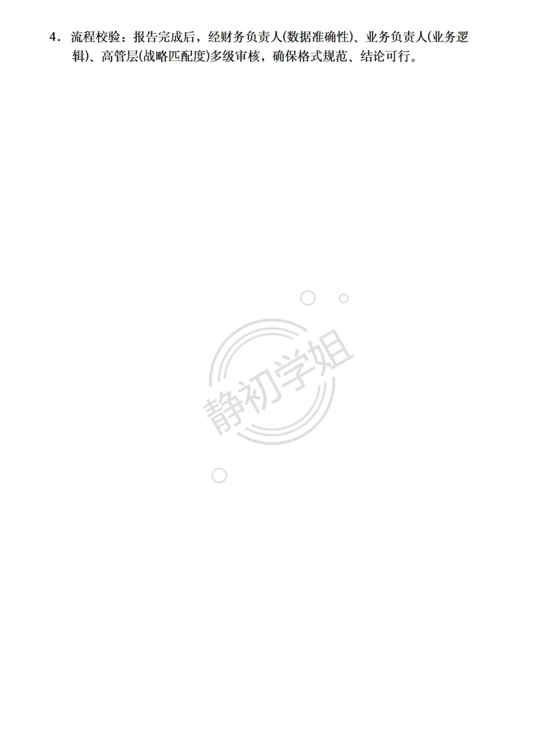 经营分析报告怎么写❓一篇案例教会你?