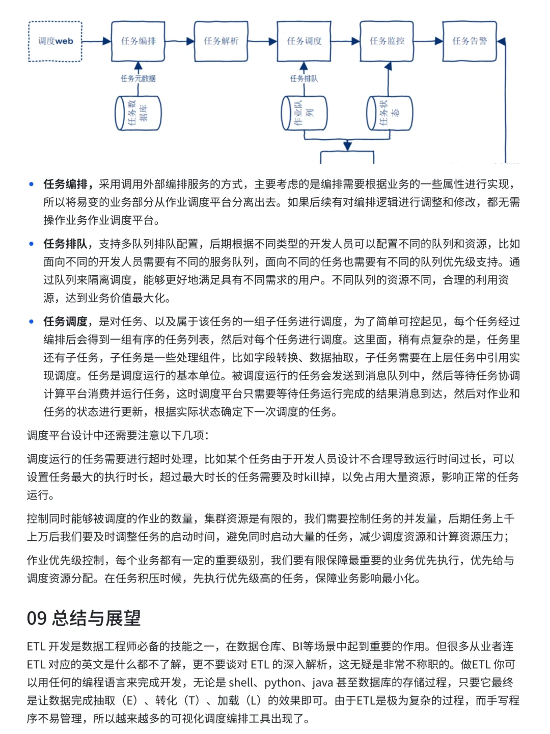 上班摸鱼写了篇数据分析平台搭建与使用教程