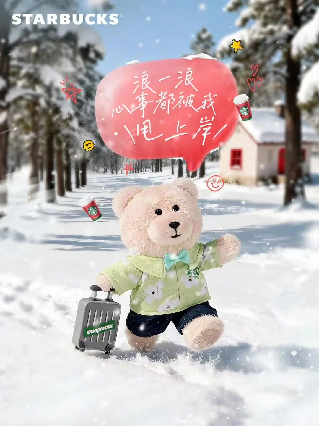 星巴克入华26年重大变革,剑指2万家门店