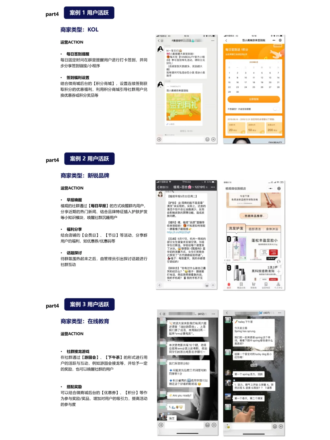 有赞方案?手把手教你玩转社群运营