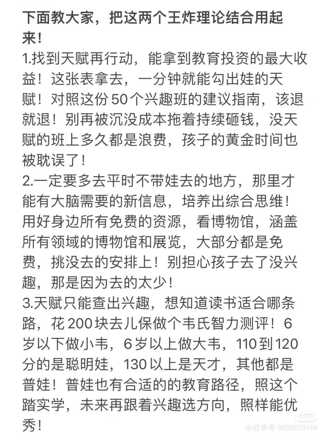 教育改革,挑选出真正的高智商人群