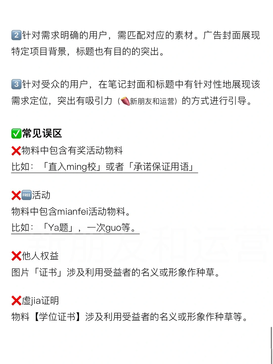 教培行业的运营?原来还可以这样做??