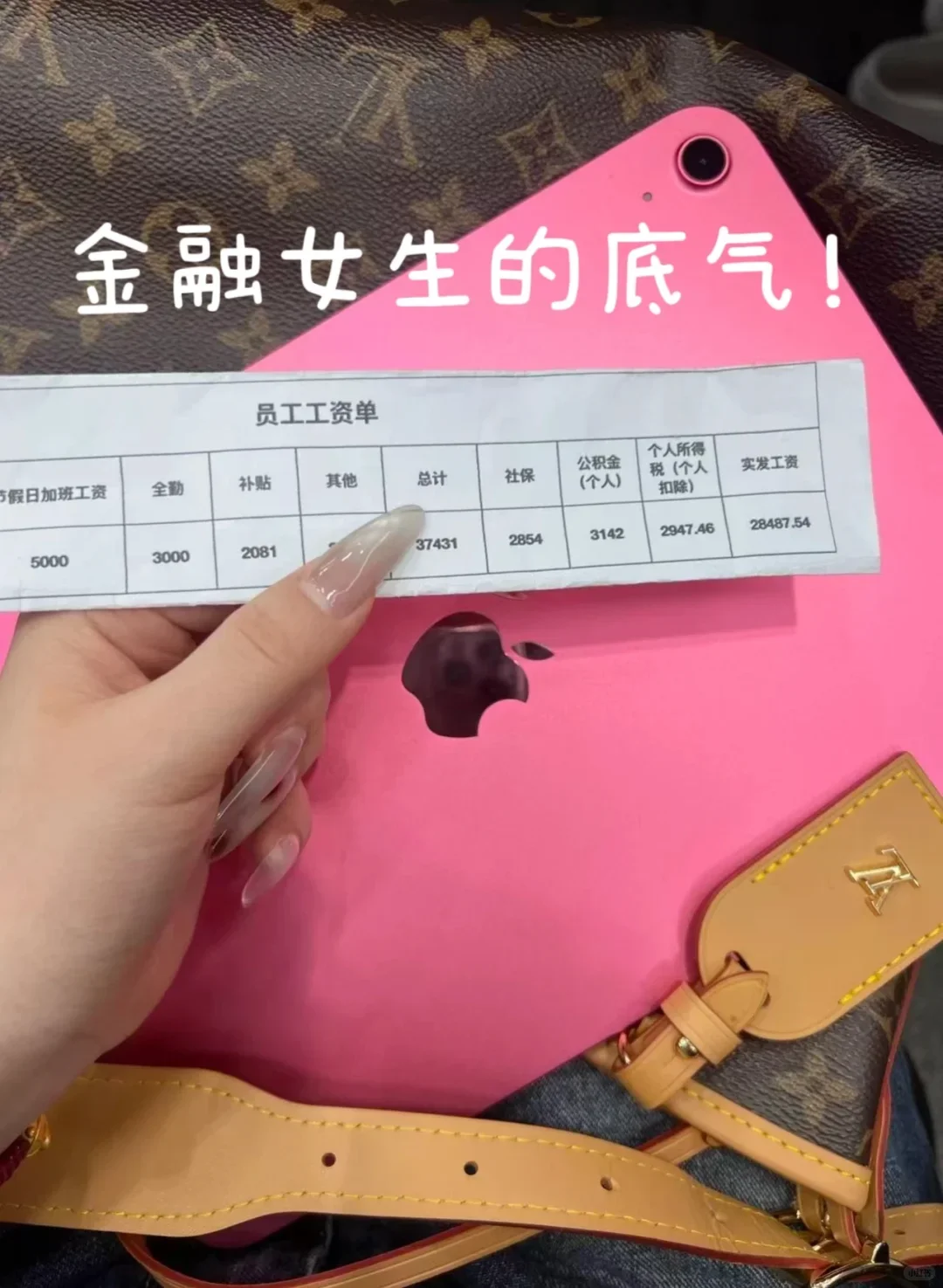 这大概就是我坚持转行金融的意义??