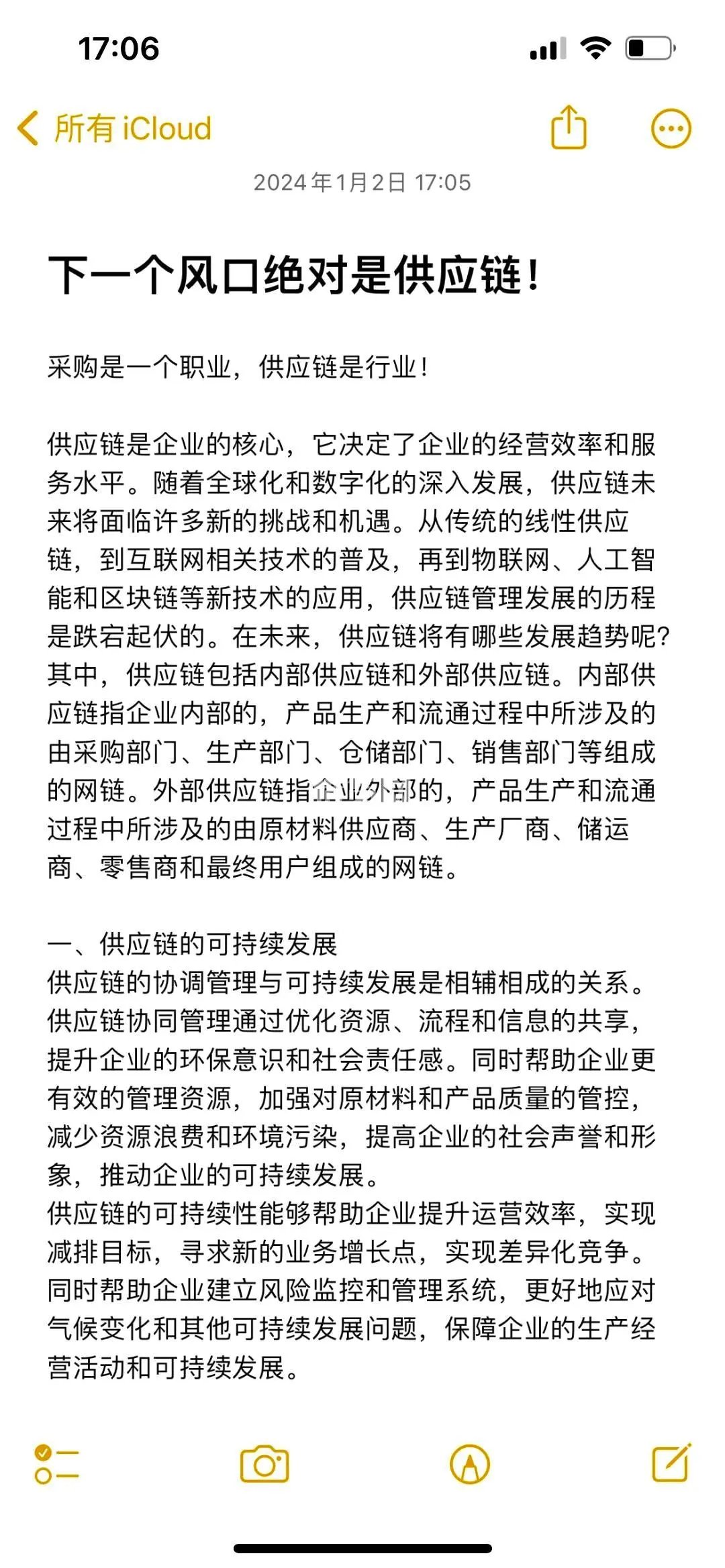下一个趋势绝对是物流供应链!