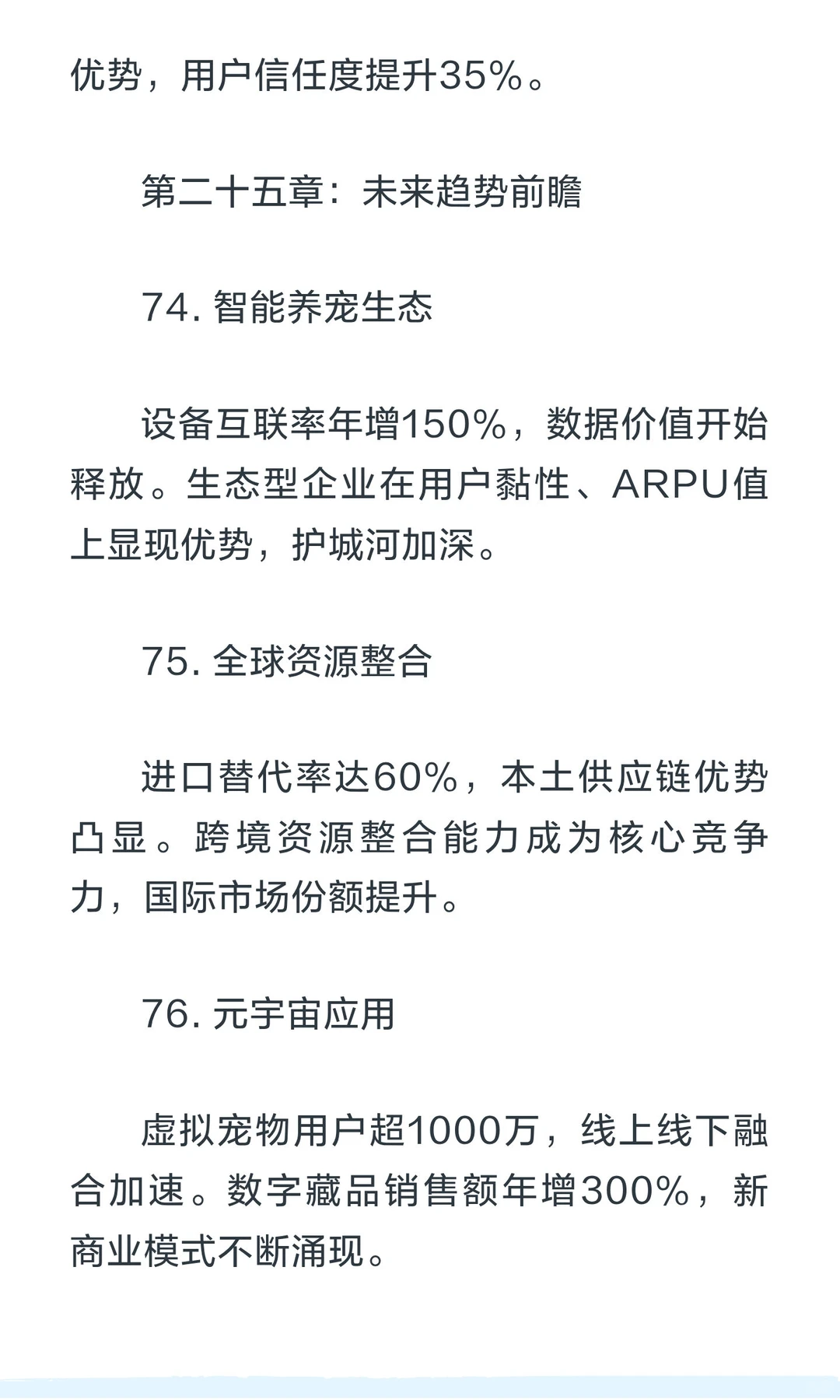 宠物行业100个关键词深度解读