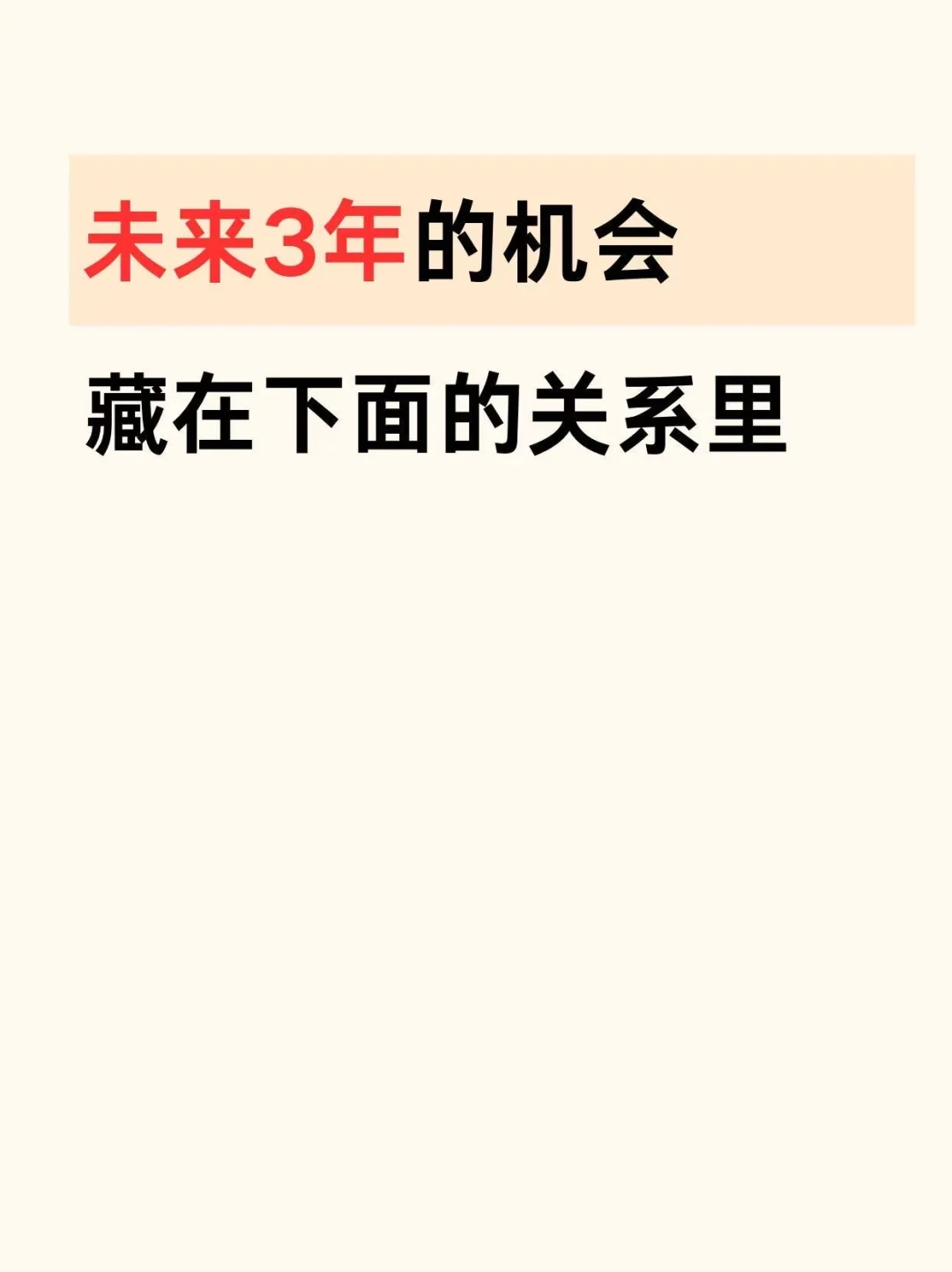 这个赛道未来3年很值得做