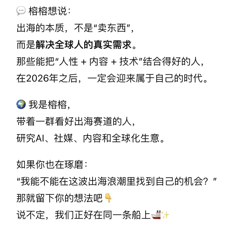 2026年的出海风口已经很明显了 ??