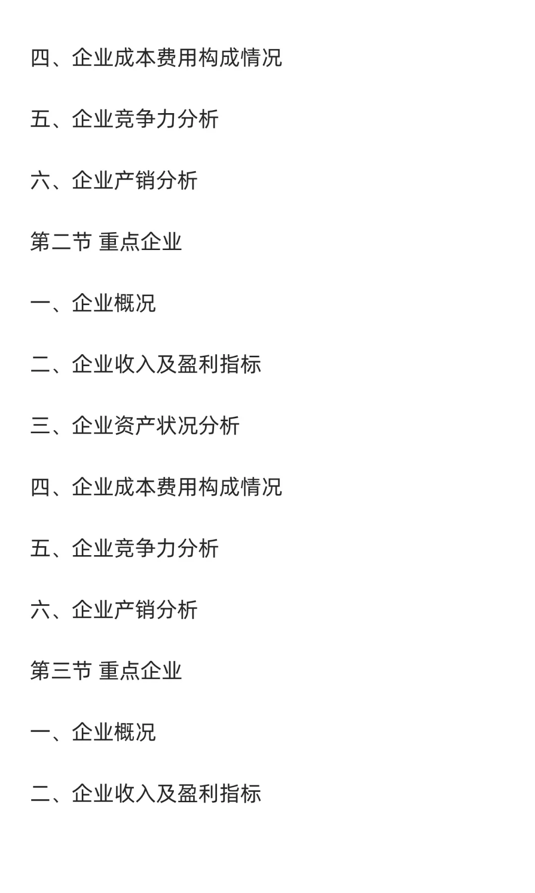 光伏支架行业市场调研及发展前景分析预测