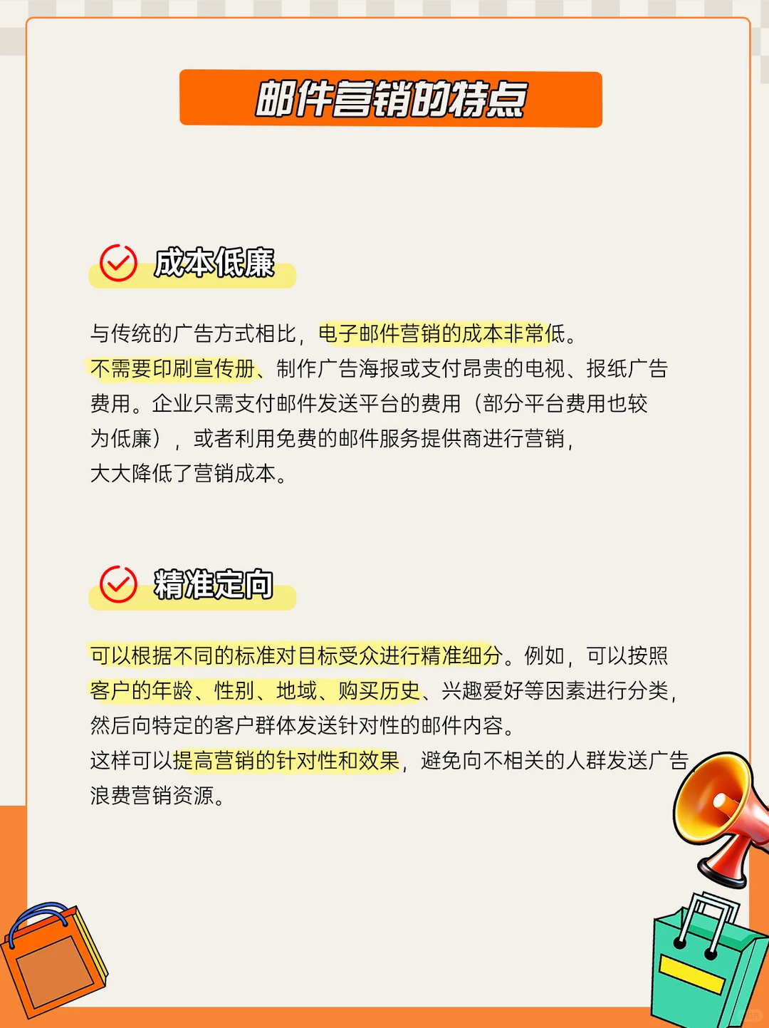 网易企业邮箱五折优惠,邮件营销特点!