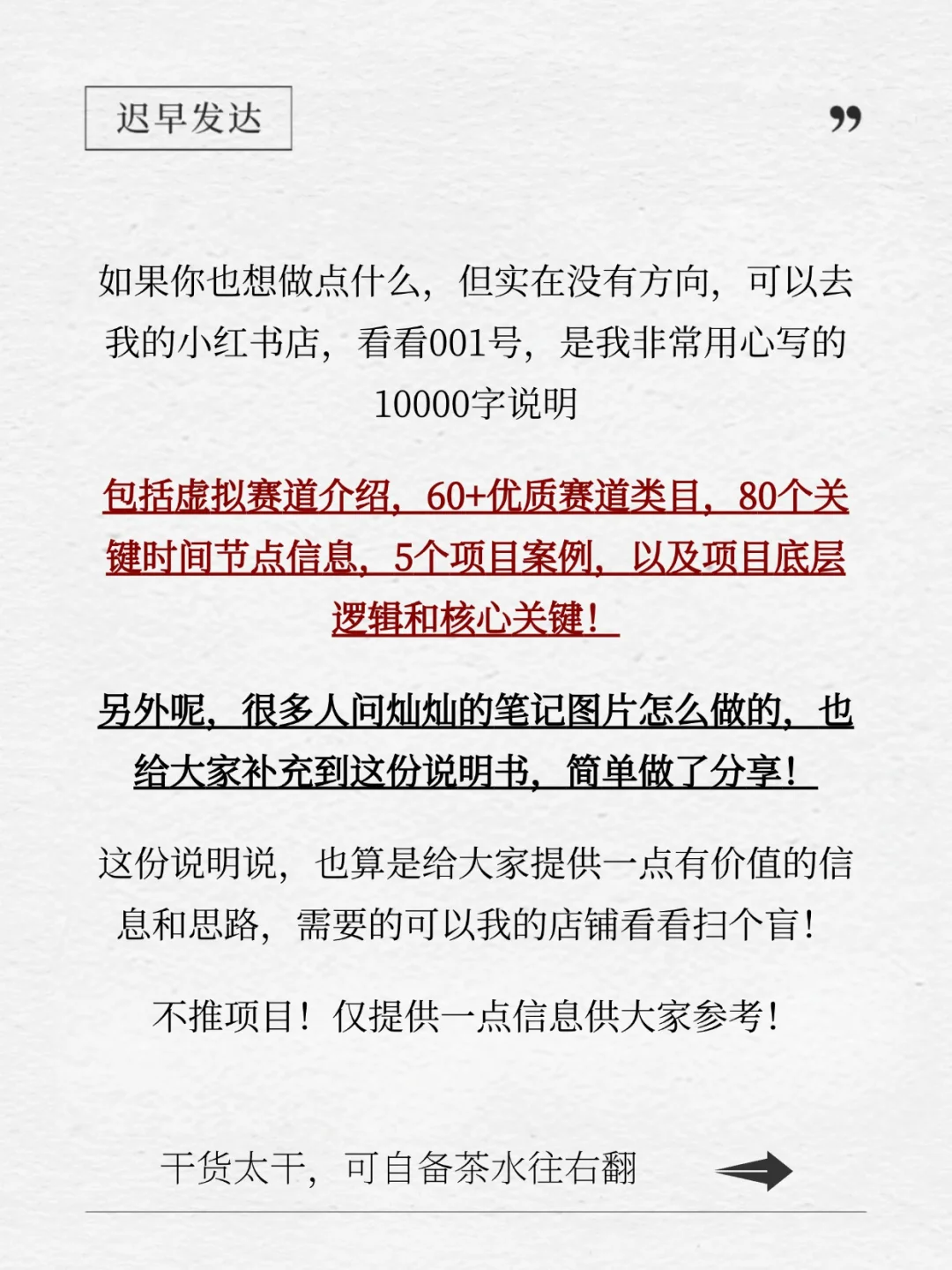 人生建议：花一个周末，去研究好好搞钱