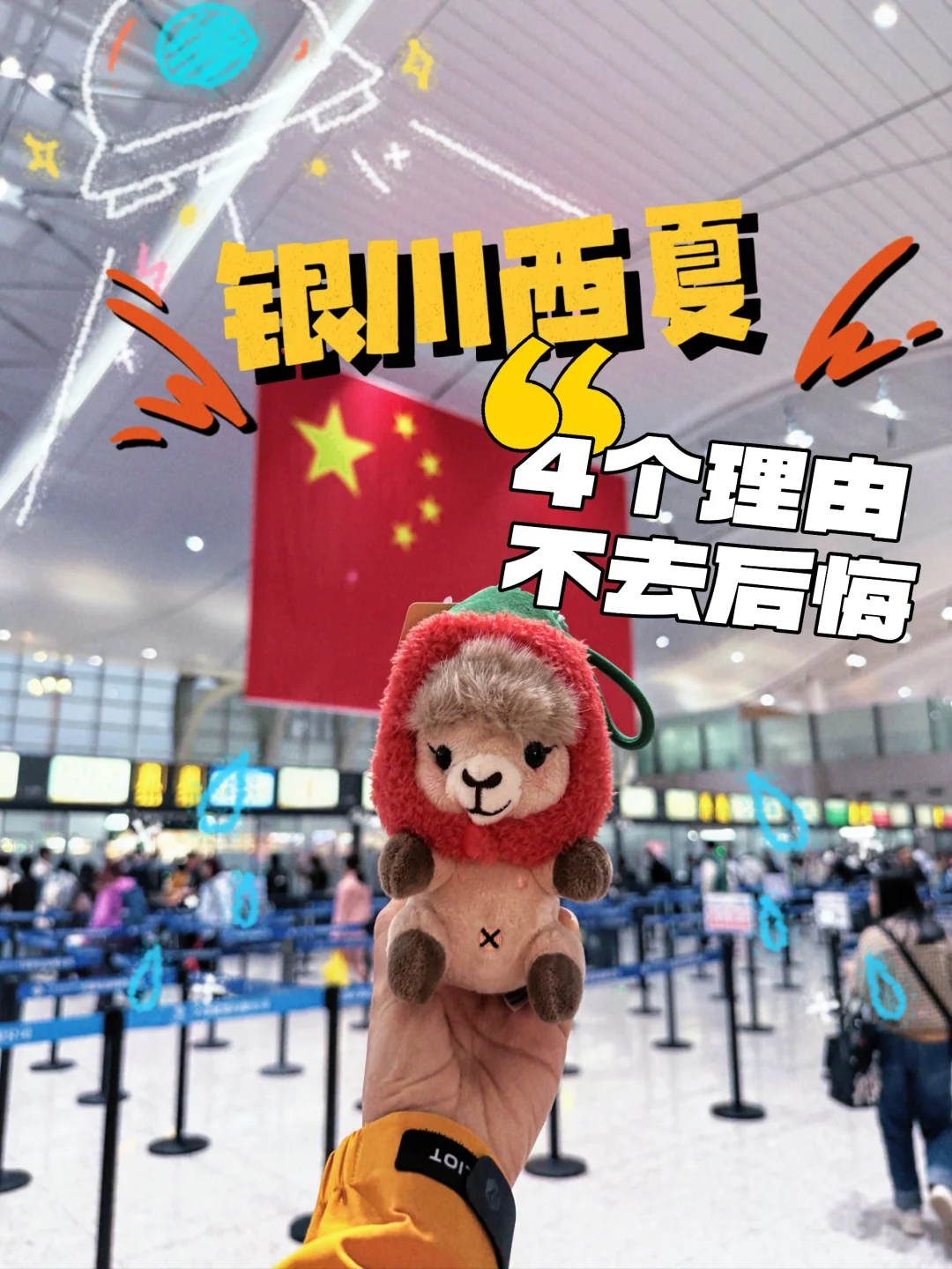 Prowine我们云游银川西夏!✈️