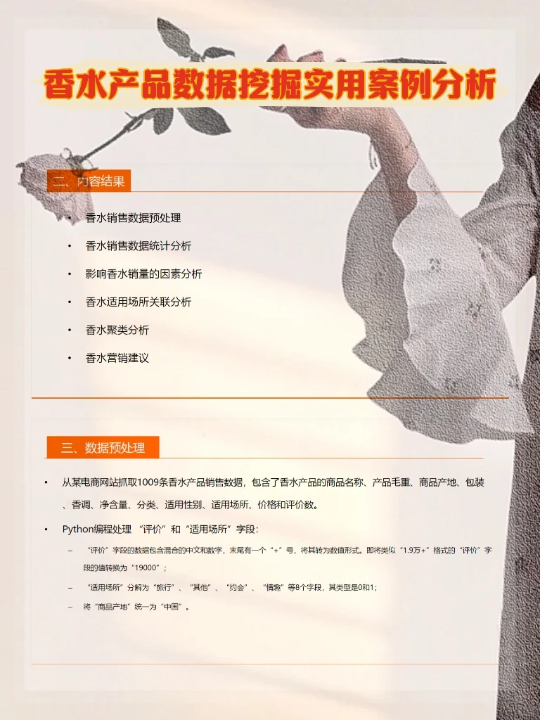 企业数据分析案例,让你看懂数字背后的故事