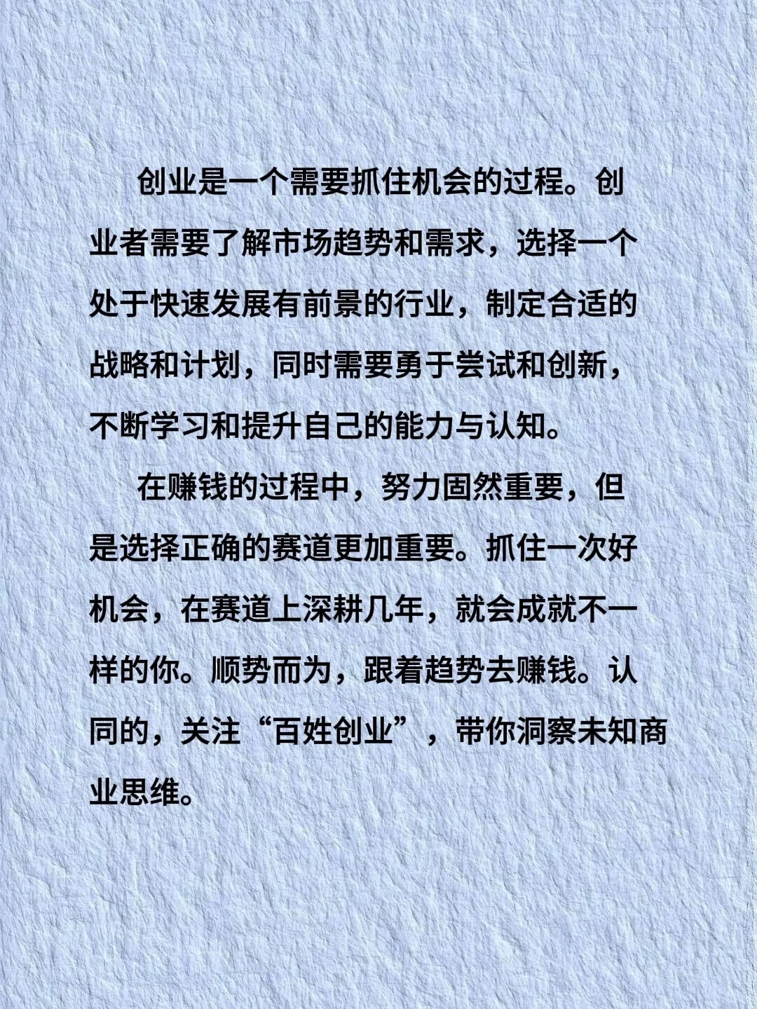 顺势而为，跟着趋势去赚钱。