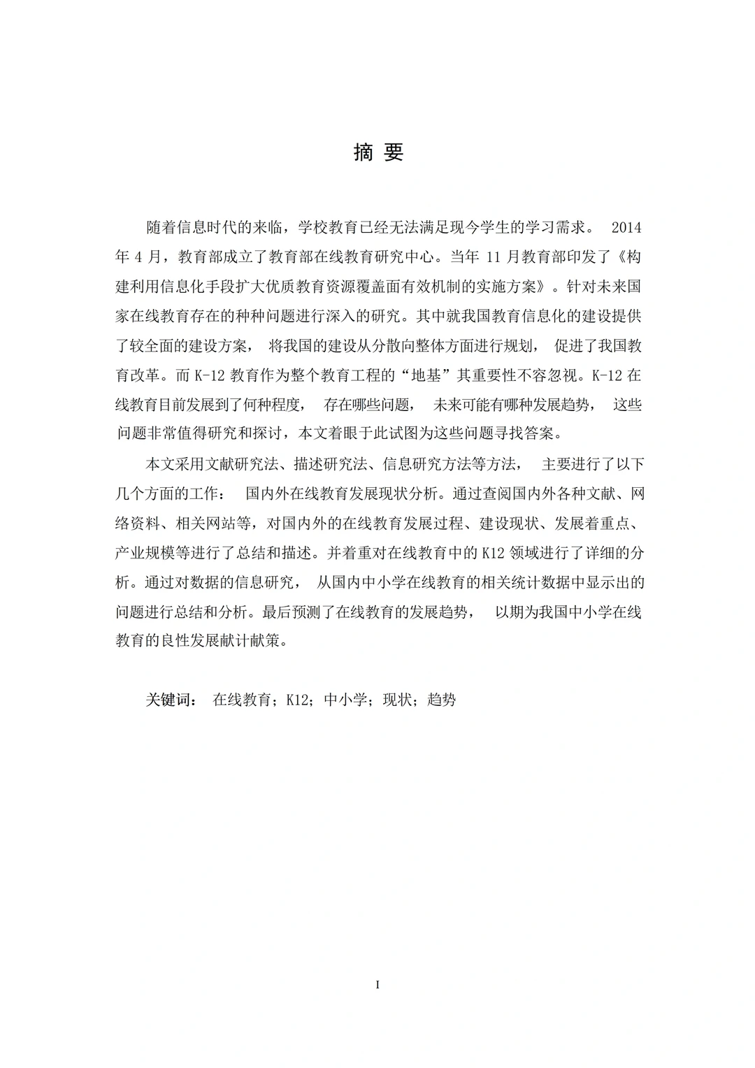 教育学专业论文～导师给的优秀
