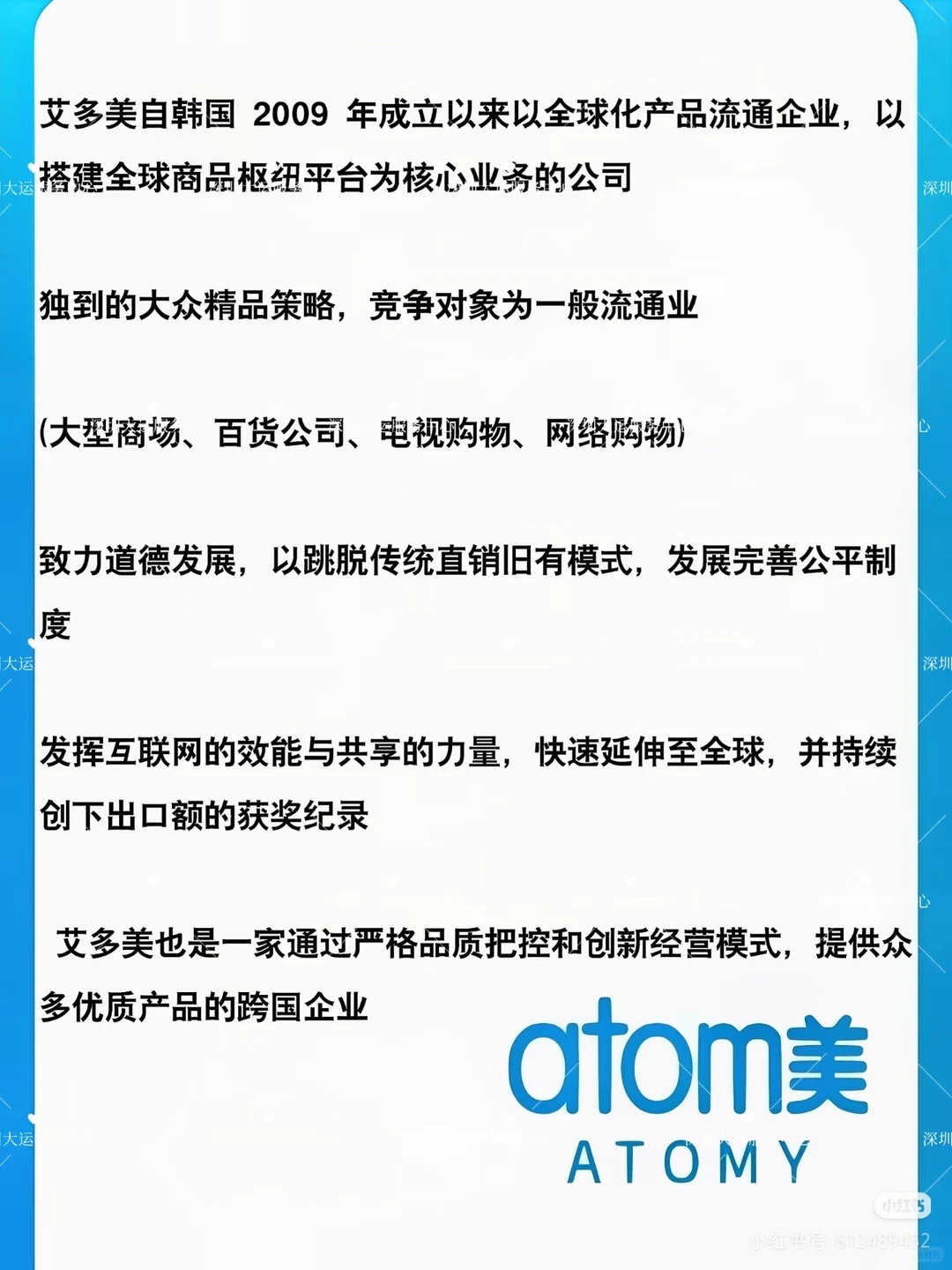 ?艾多美是什么？