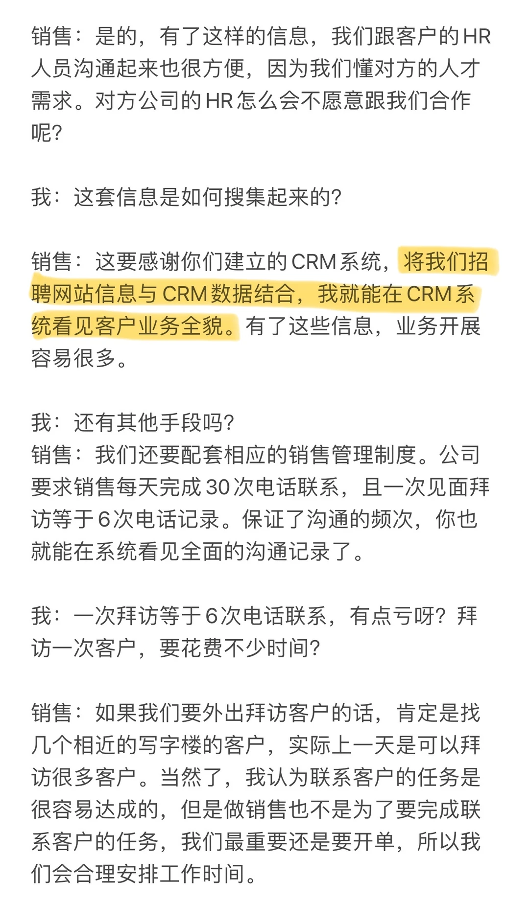 一个中国企业数字化转型成功的案例