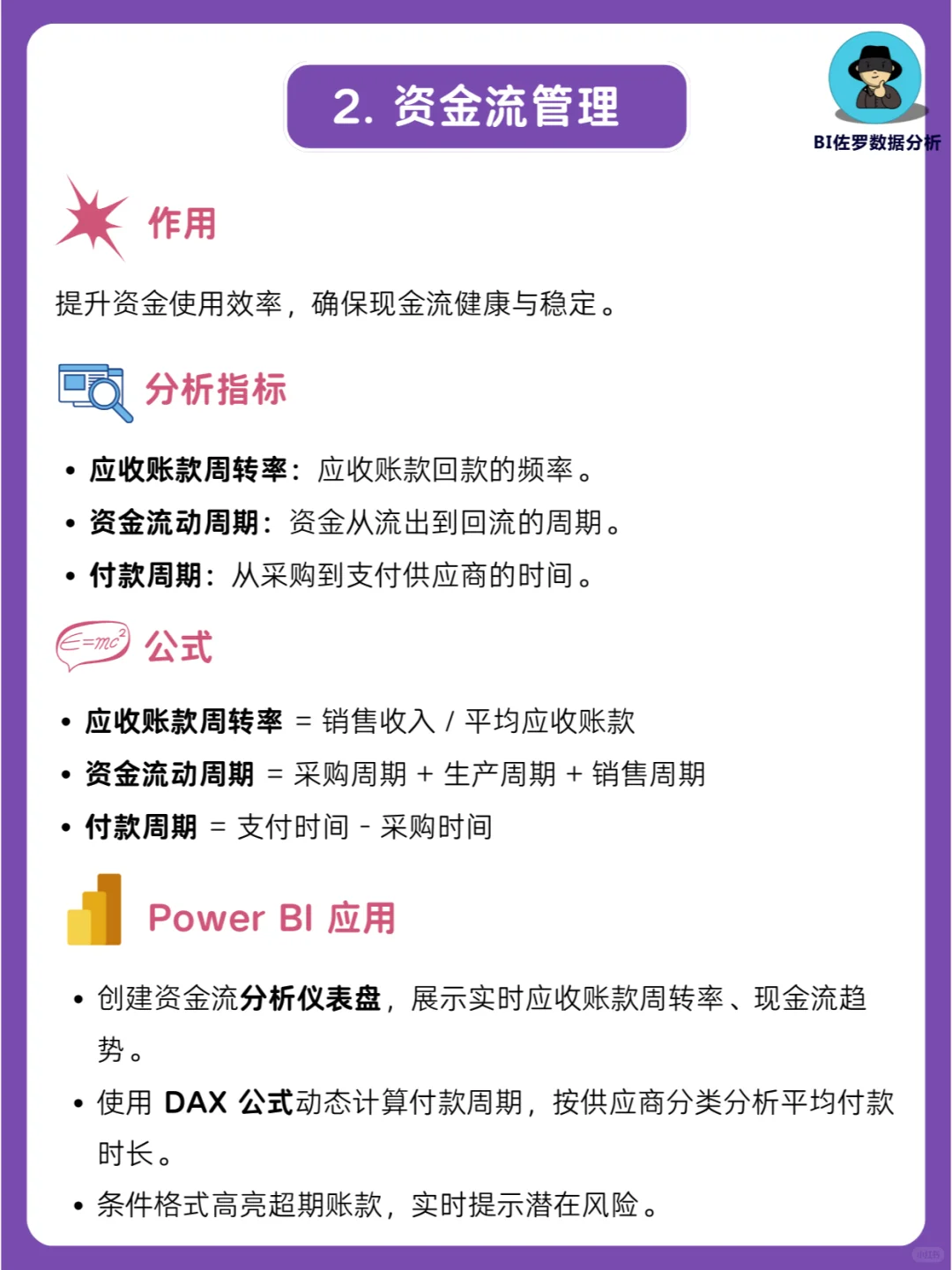 供应链管理秒变轻松!7 个技巧提升效率!