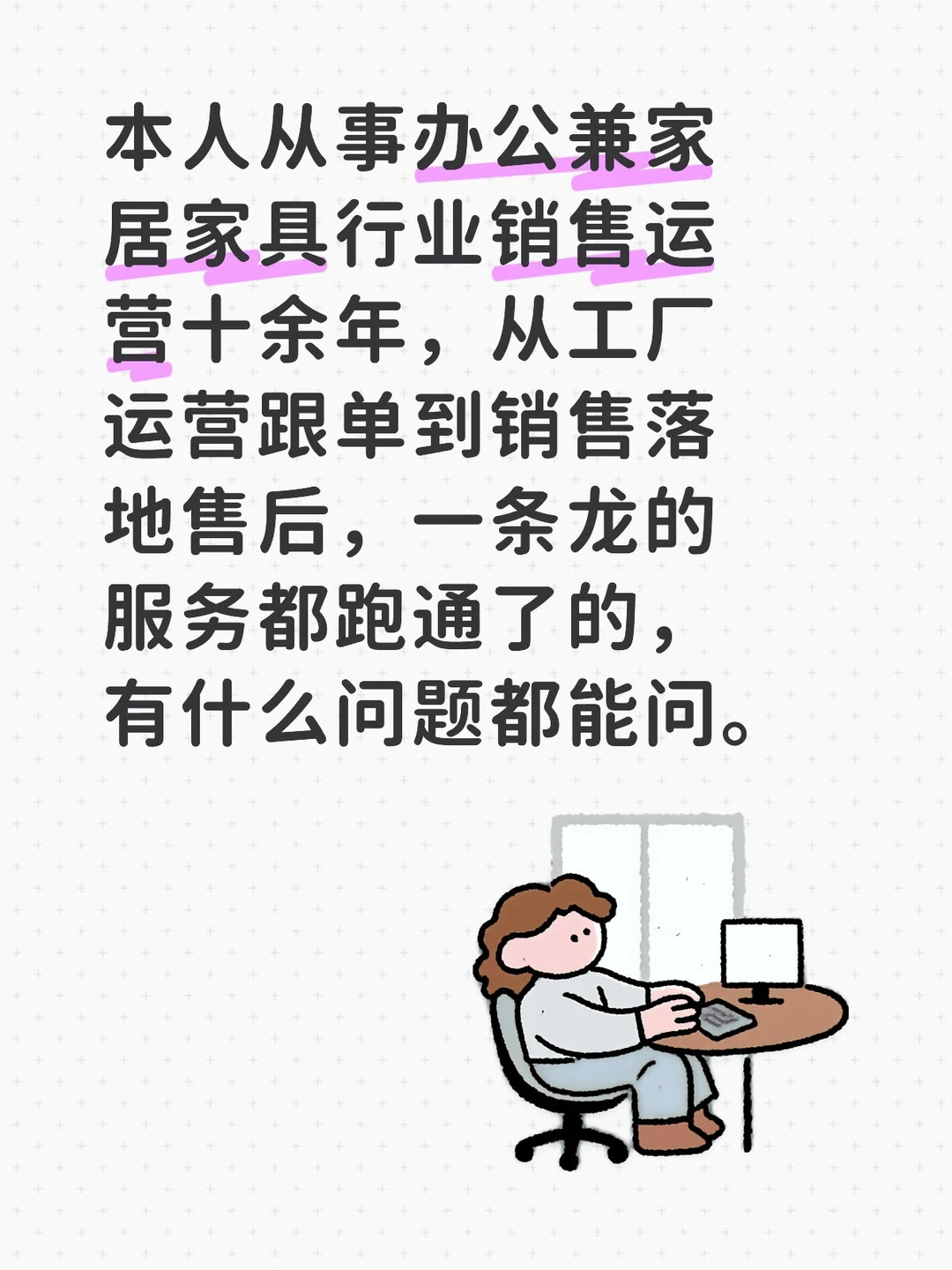 家具行业你不知道的事