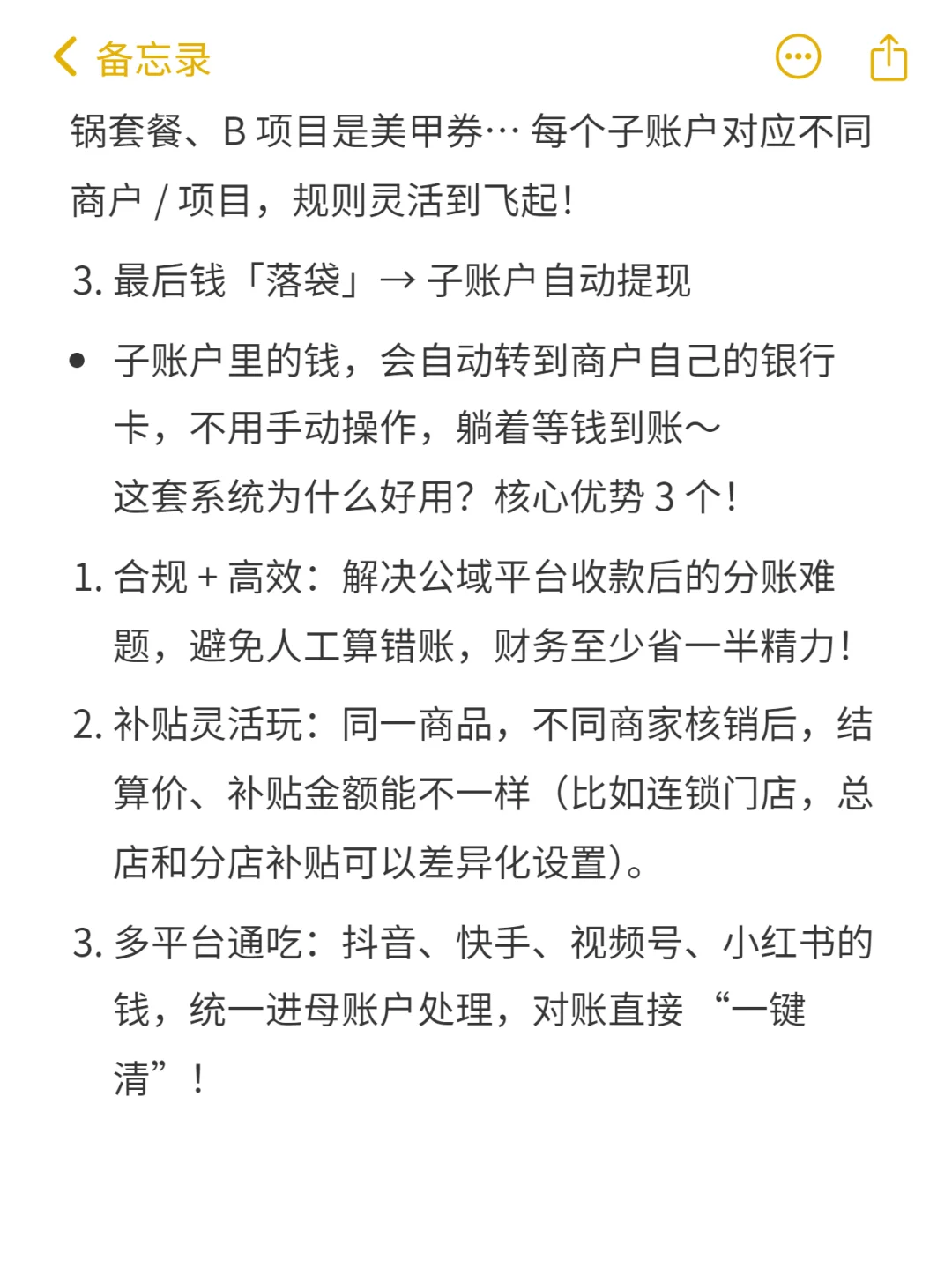 本地生活，为什么一定要用自动抽佣系统？