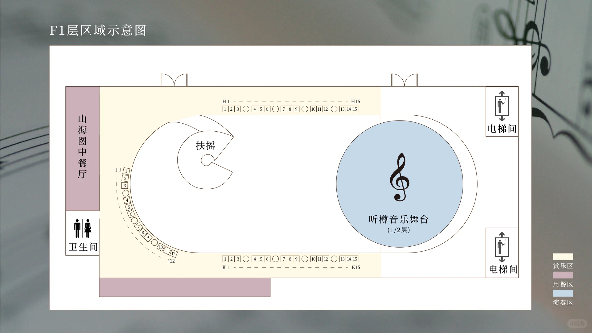 2025安漠新年音乐会|与心灵疗愈之旅同行