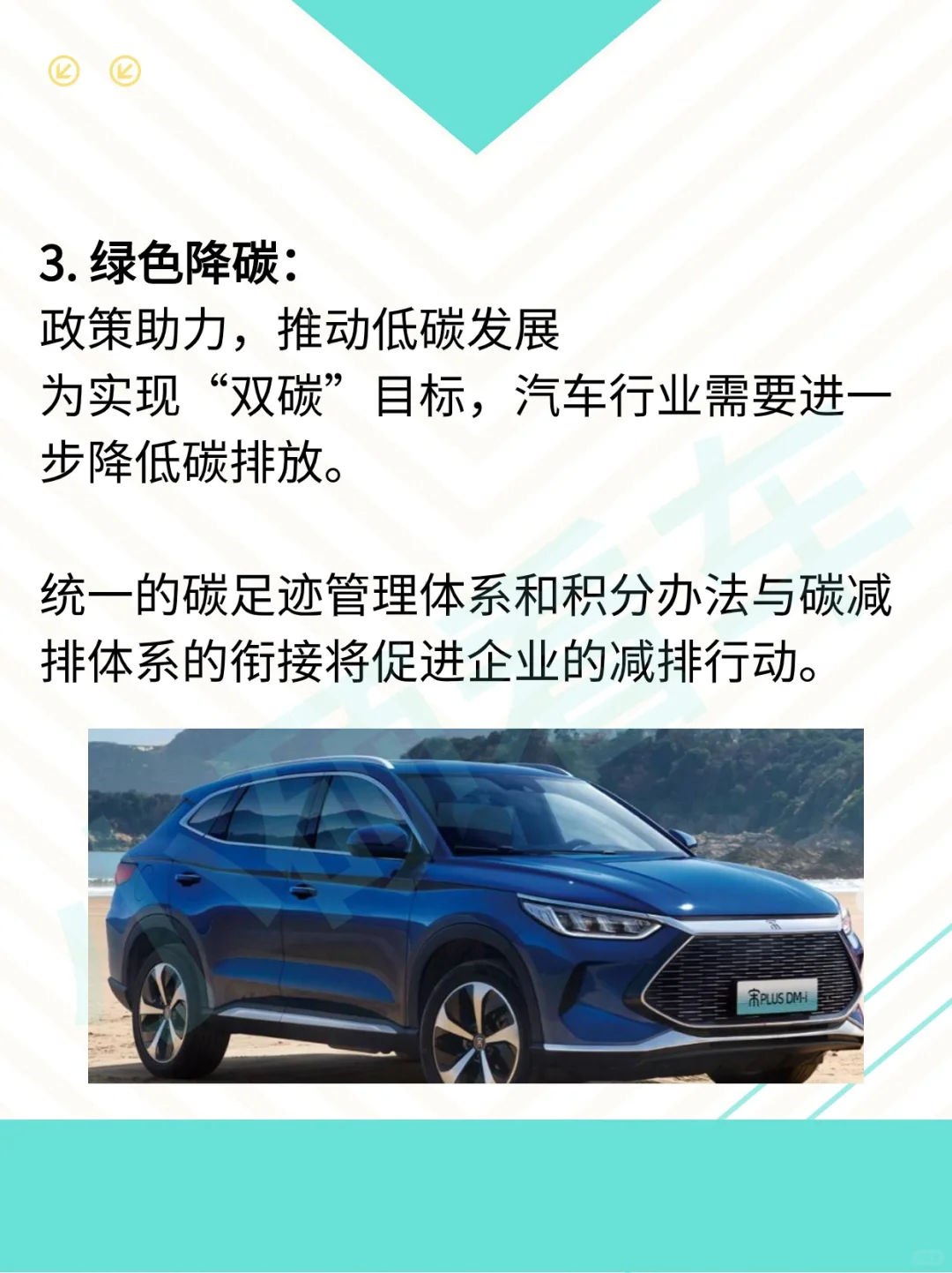 汽车行业未来的五大趋势你知道吗⁉