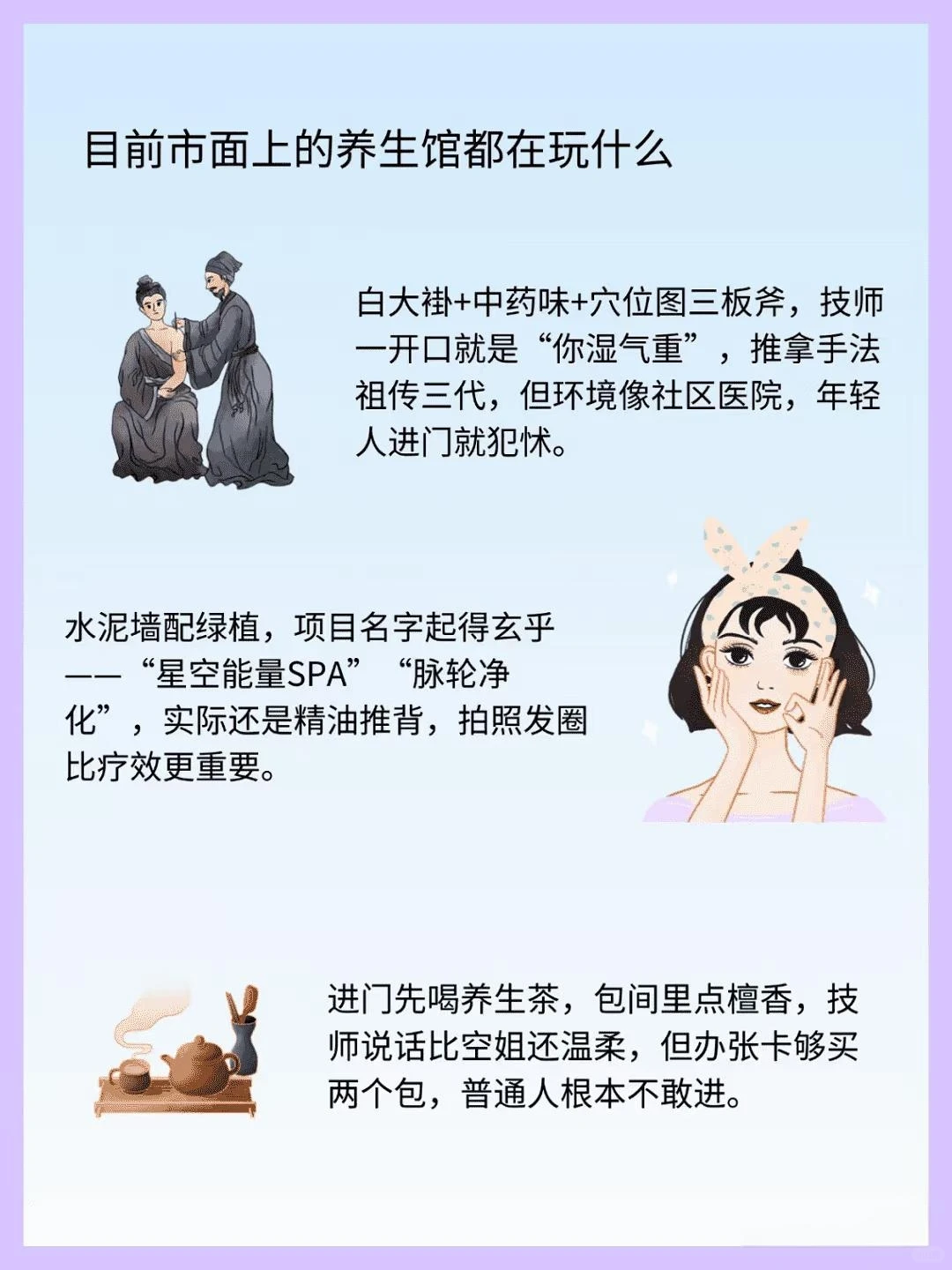 2025新风口：Ai中医养生，养生赛道的机会
