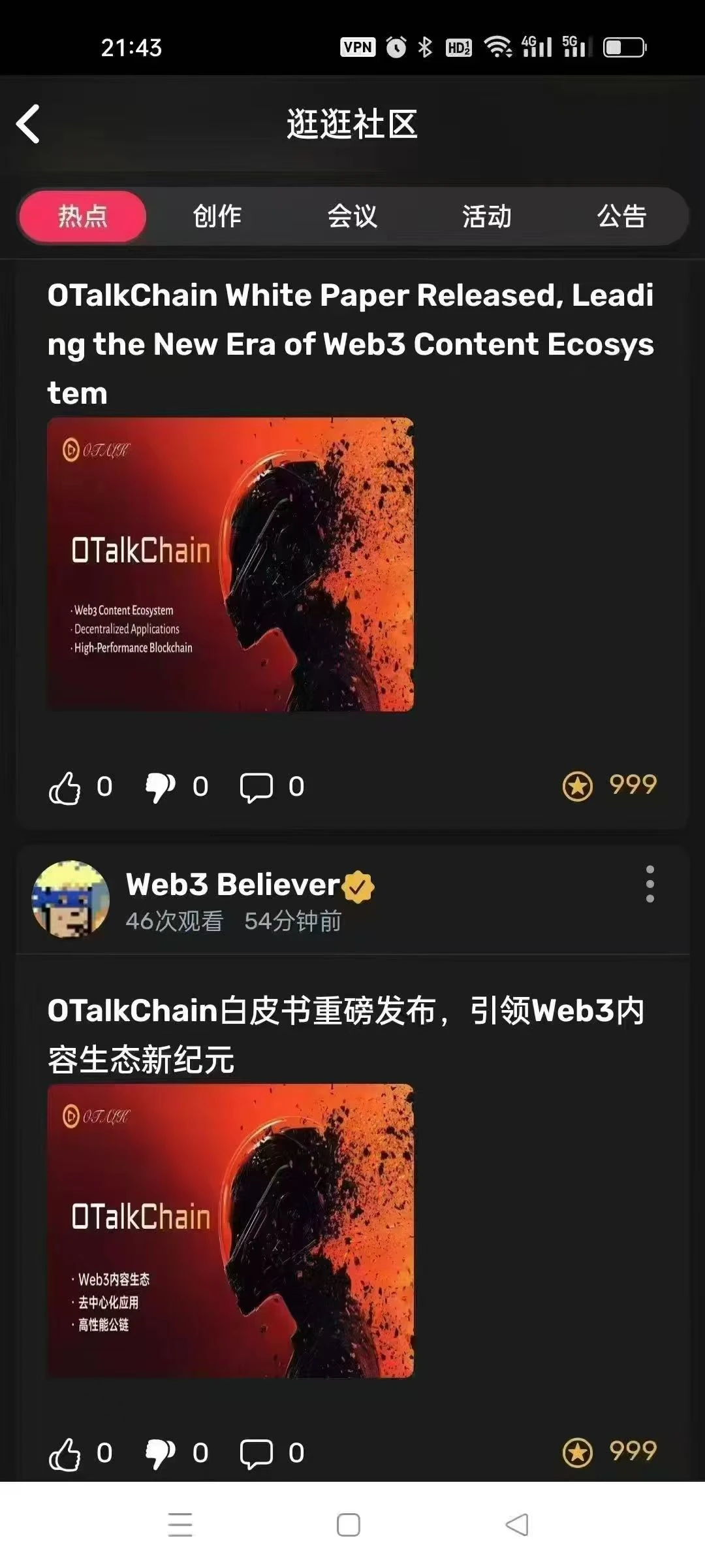 劲爆???拿到白皮书