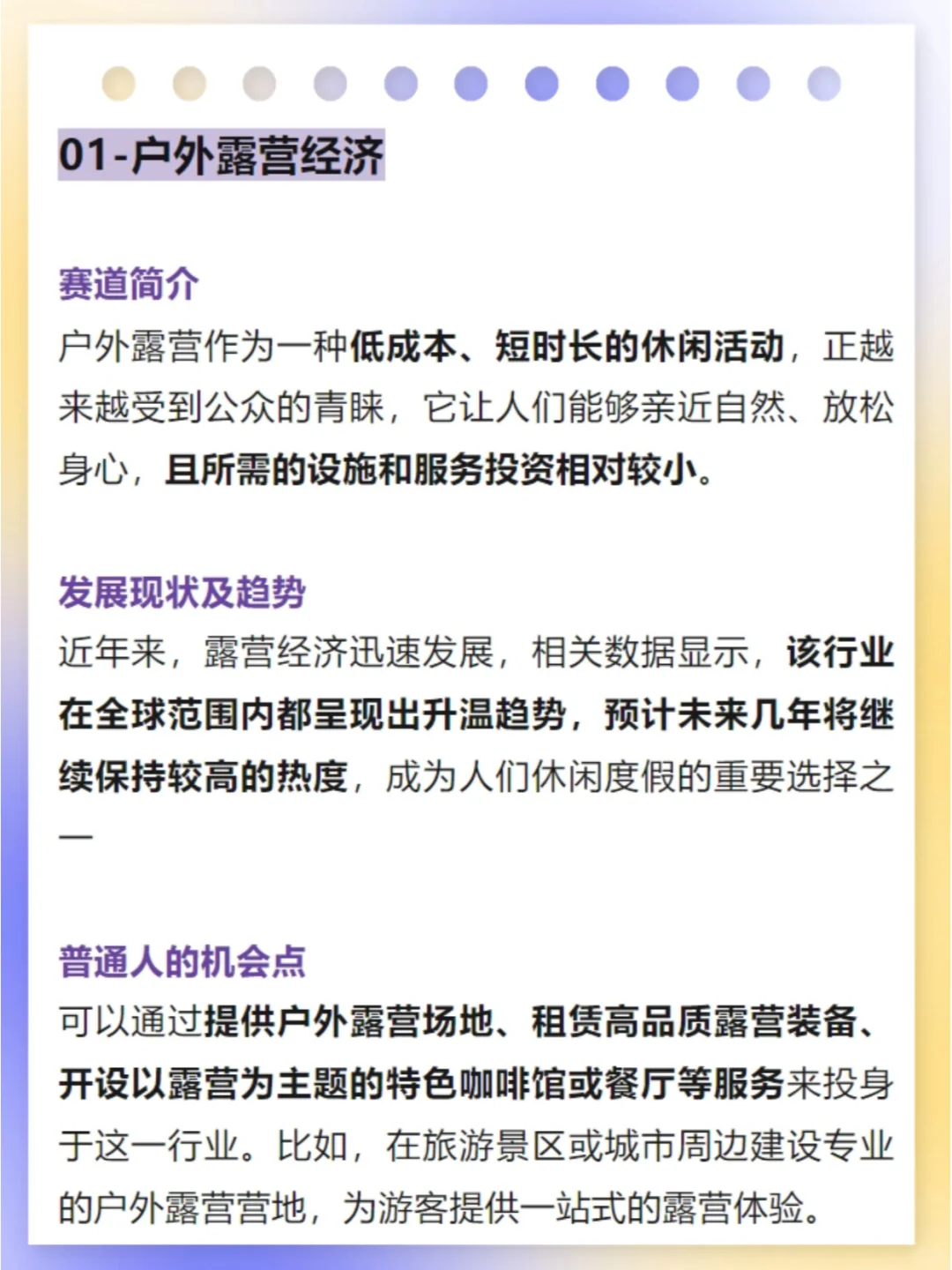 2025年的10大新风口赛道,趋势已经很明显了