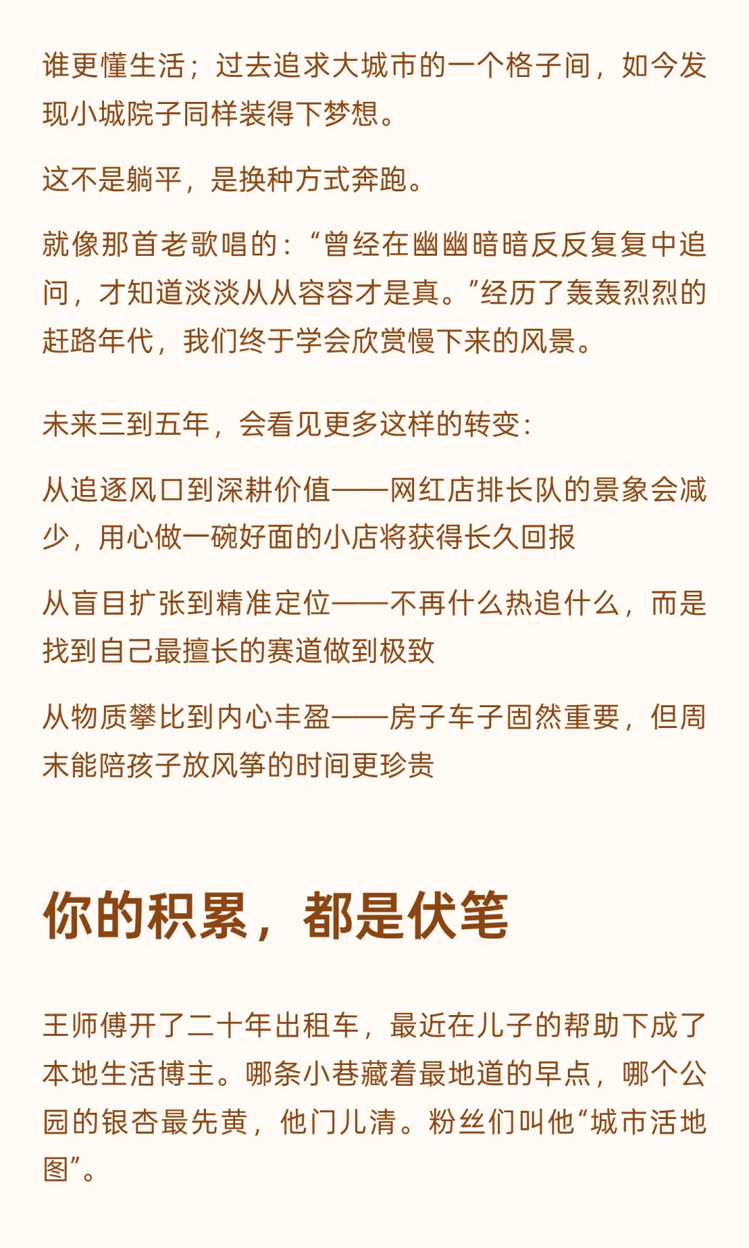 未来3-5年，将迎来“中国时代”！16个趋势
