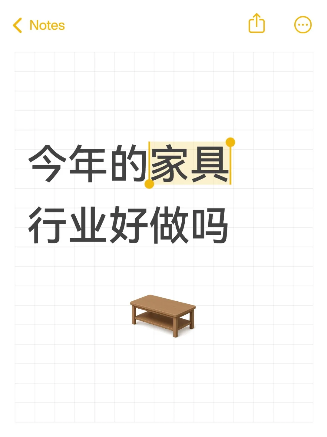 今年的家具行业好做吗