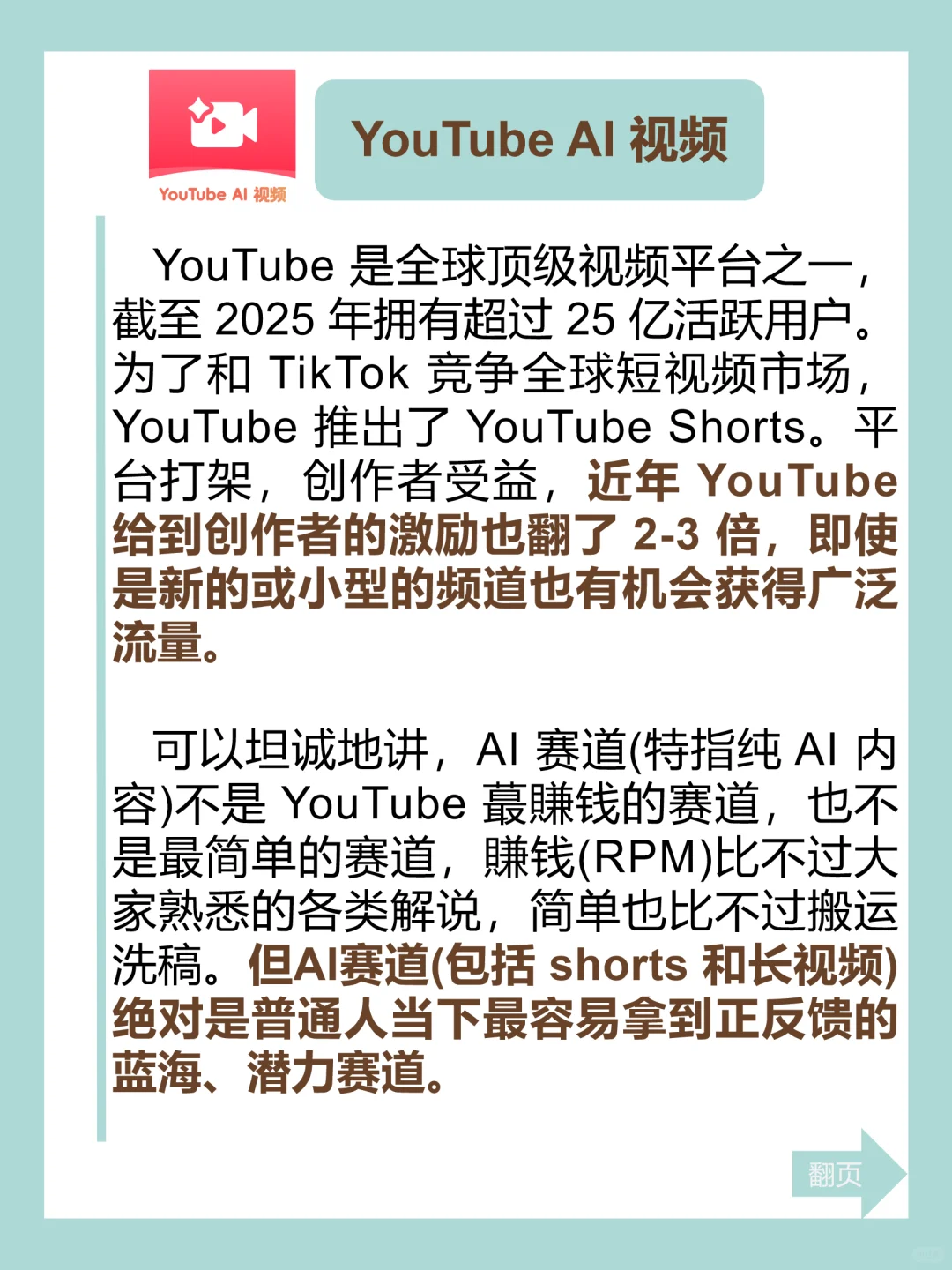 2025年很少人知道，却很赚钱的10大赛道