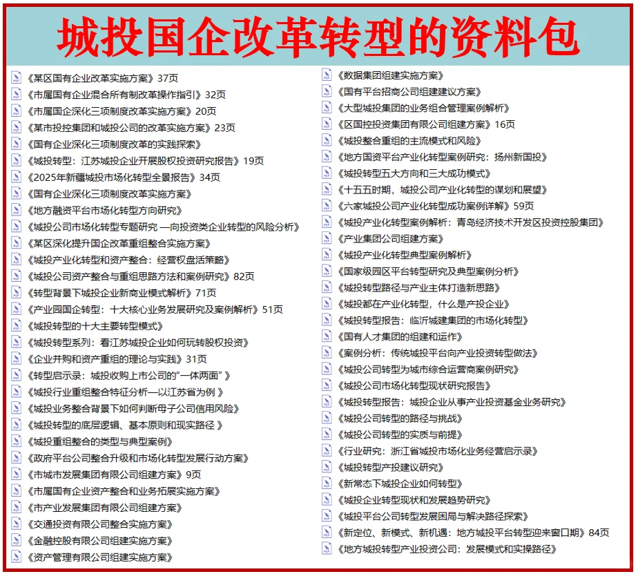 地方国资平台产业化转型研究:扬州新国投!