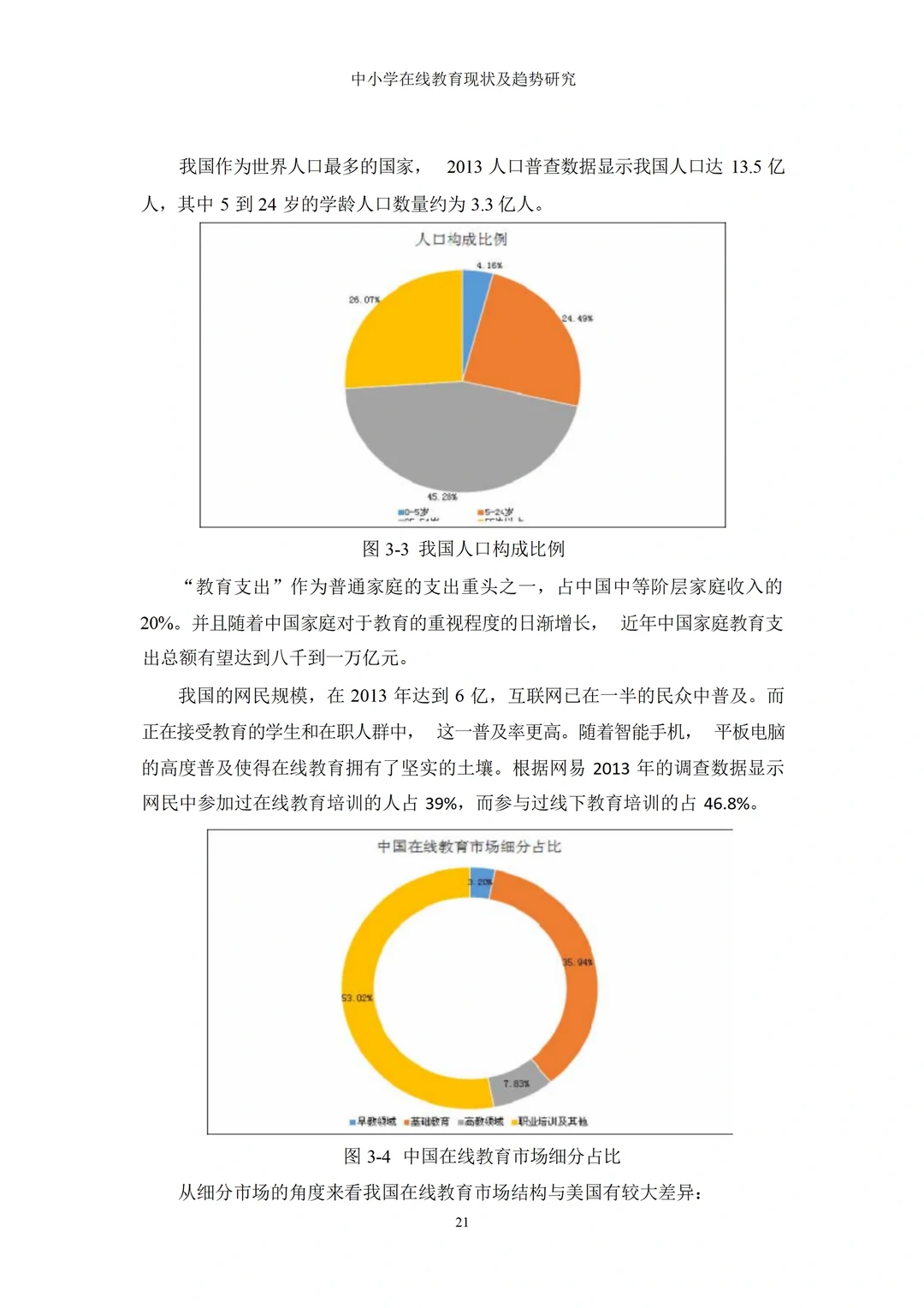 教育学专业论文～导师给的优秀