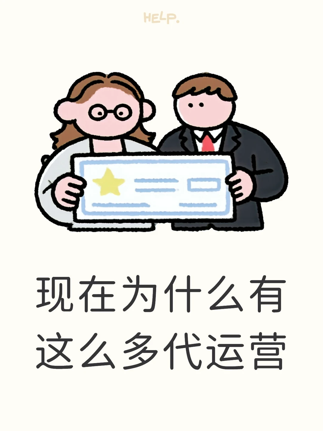 为啥现在代运营这么火??真相来了!