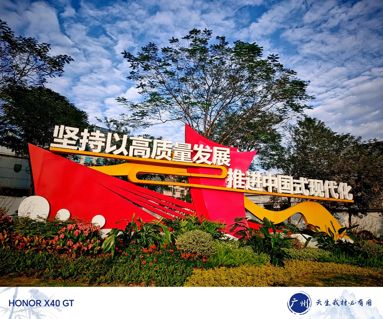 看城市一角，见发展之力