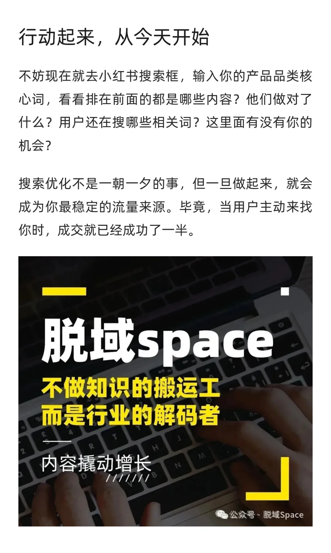 小红书电商搜索优化:3.8亿日搜索背后机会