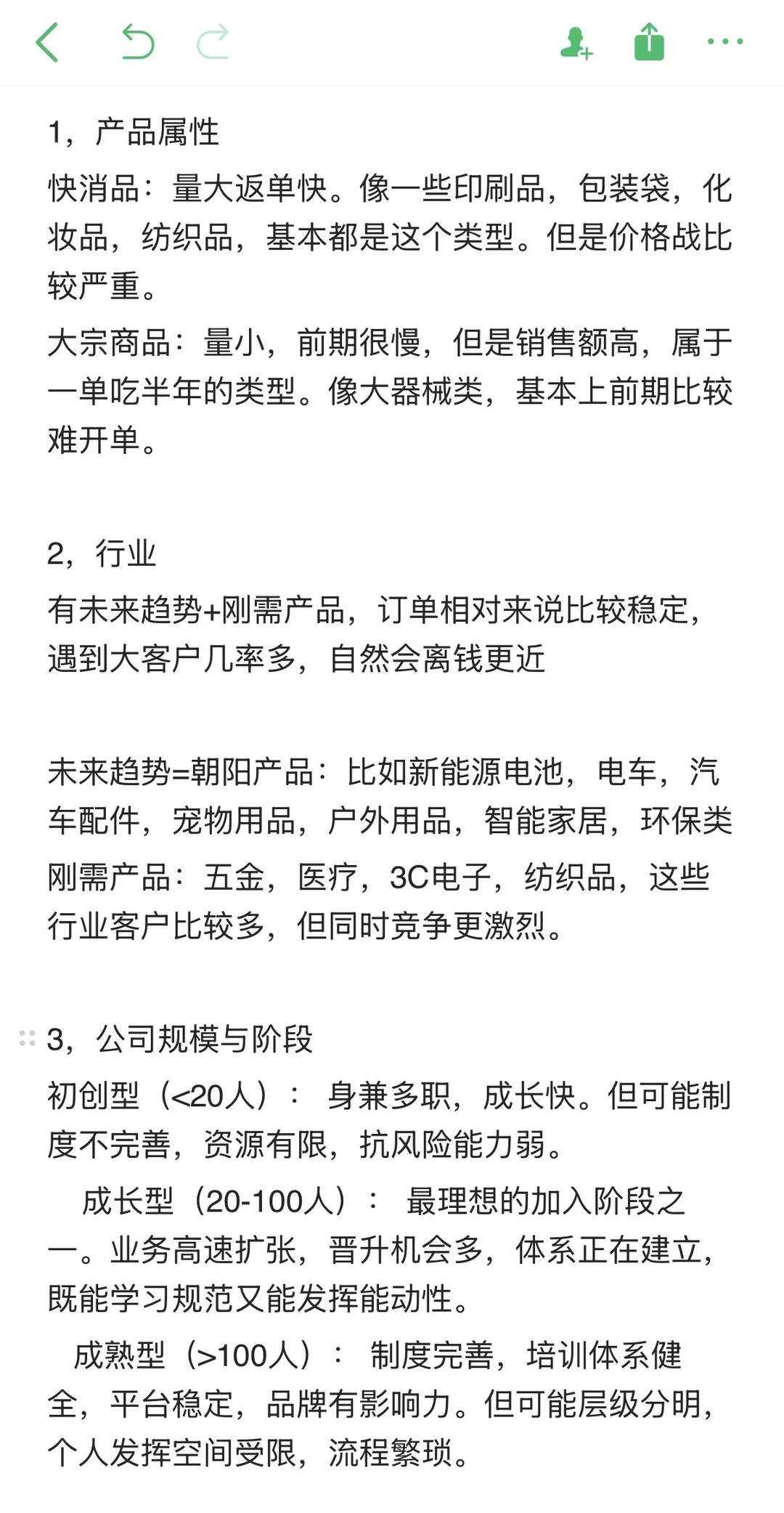 93年销冠,带你筛选离钱最近的外贸公司?