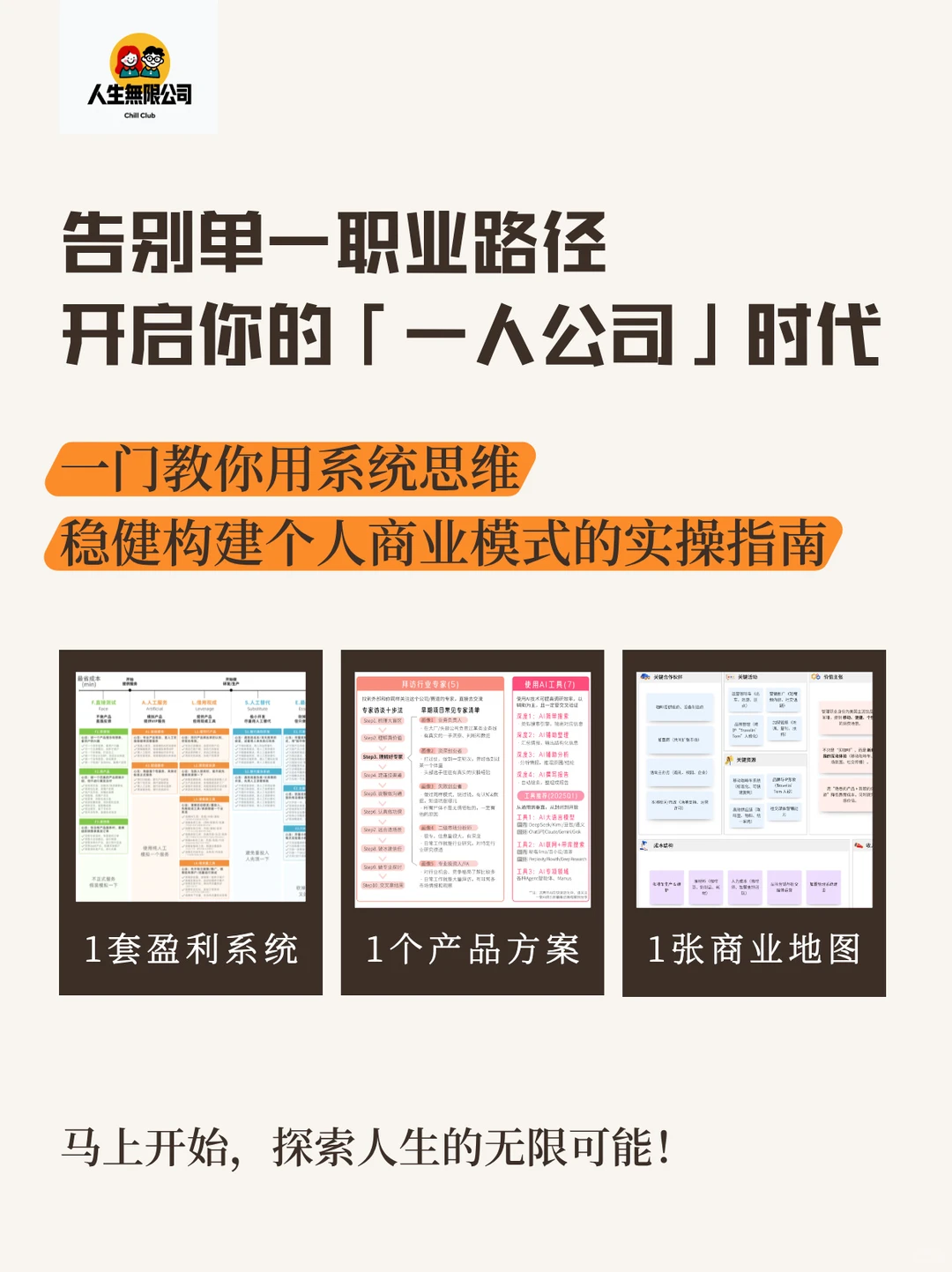 纳瓦尔10年前就说过“一人公司是未来趋势”