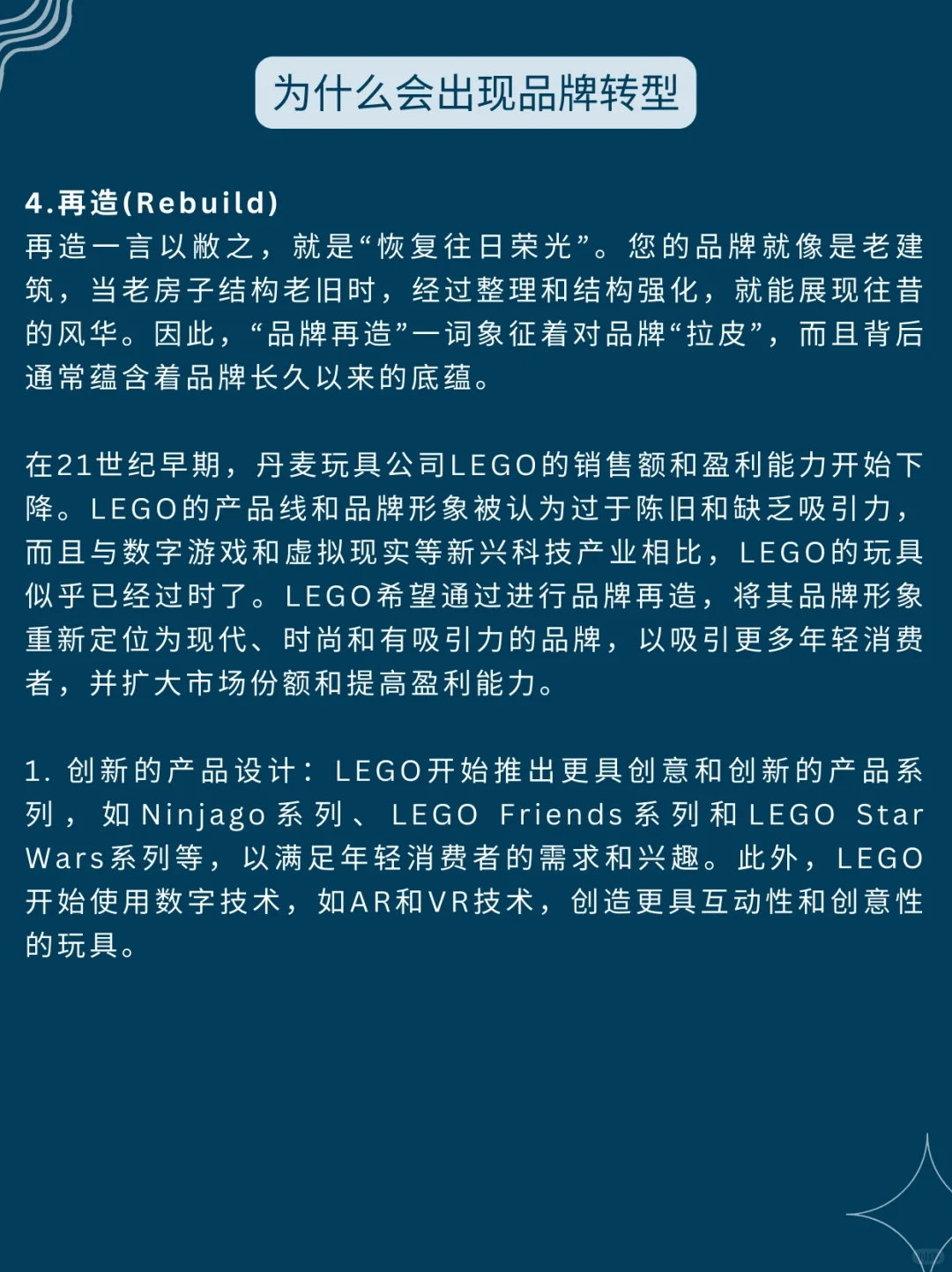 品牌转型是什么❓有哪些品牌转型的经典案例❓