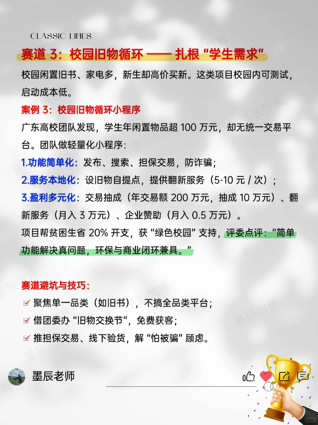 重点关注，挑战杯未来五年蕞潜力的五大赛道