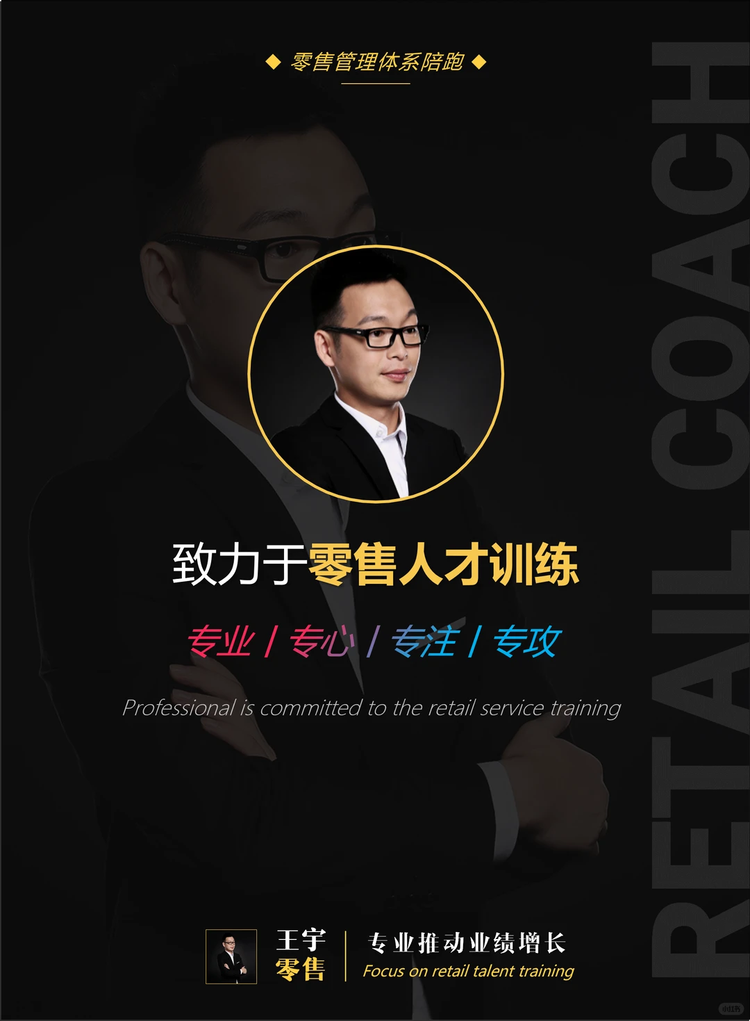 90天保姆式业绩增长陪跑，八大策略56项动作